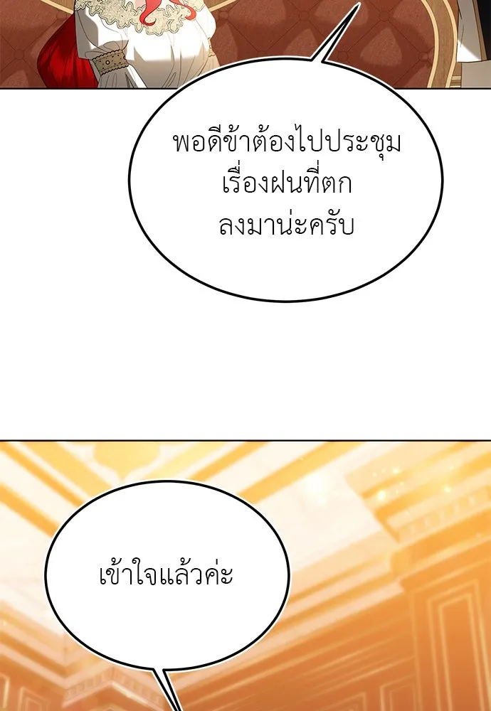 บุปผาลบคมดาบ ตอนที่ 35 รูปที่ 32