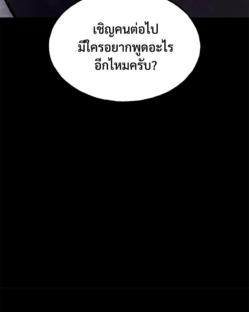 ปลูกผักพิชิตหอคอย ตอนที่ 94 รูปที่ 157