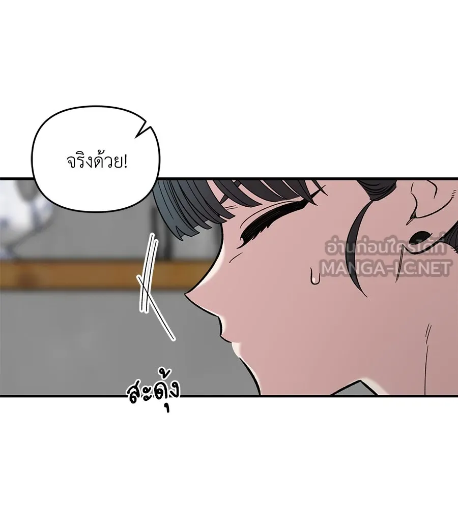 เพื่อนกันมันส์เกิน ตอนที่ 38 รูปที่ 84