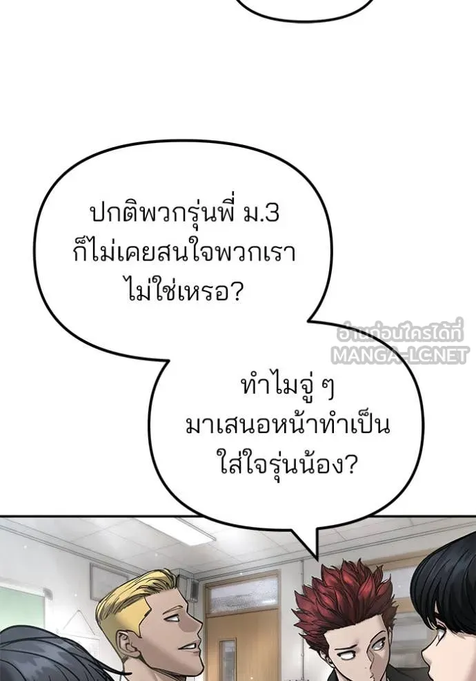 เลวฟาดเลว ตอนที่ 173 รูปที่ 19