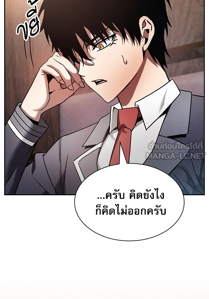 นักดาบอัจฉริยะจากอะคาเดมี ตอนที่ 31 รูปที่ 12