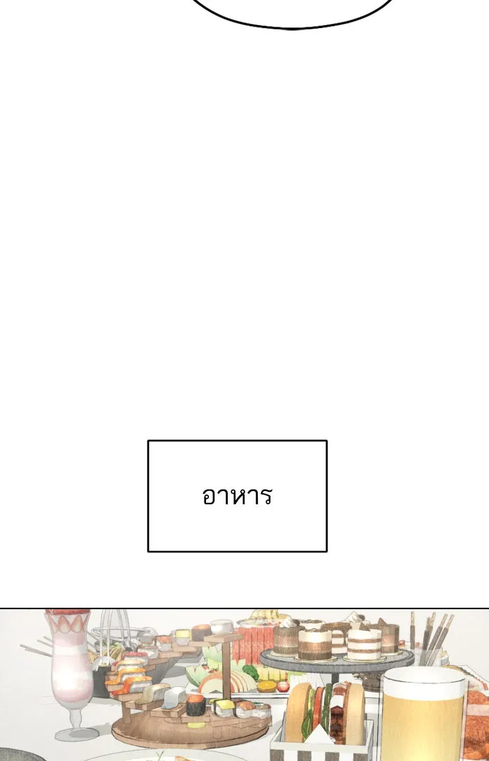 โชคชะตานำพารัก ตอนที่ 86 ยังคง รูปที่ 70