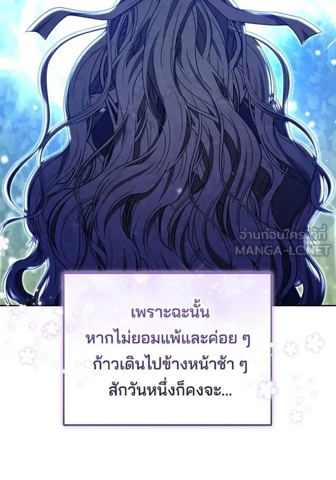 เจ้าสาวอัคนีดำ ตอนที่ 92 รูปที่ 173