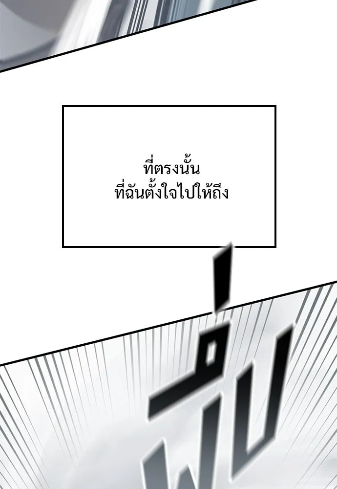 อัศวินวันเดียว ตอนที่ 17 รูปที่ 155