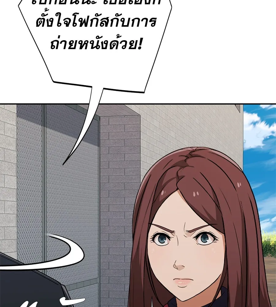 คอลเซ็นเตอร์เปลี่ยนชีวิต ตอนที่ 44 ความลับของบ้านพักตากอากาศ รูปที่ 53