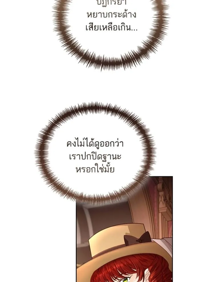 การแต่งงานครั้งใหม่ ตอนที่ 206 รูปที่ 94