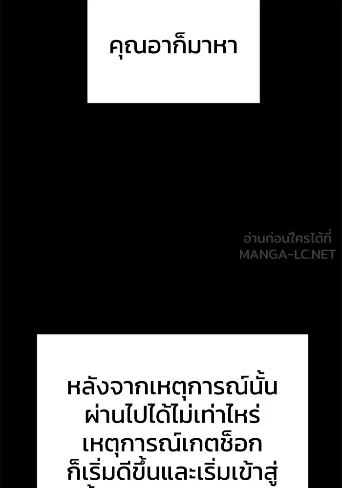อดีตบอสหอคอย ตอนที่ 98 รูปที่ 51