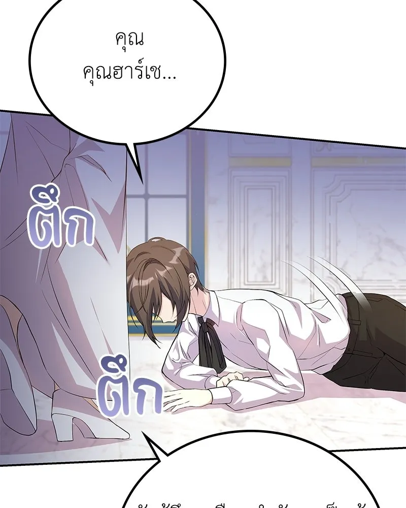 ลูกคนนี้ขอเปลี่ยนตอนจบ ตอนที่ 16 รูปที่ 130