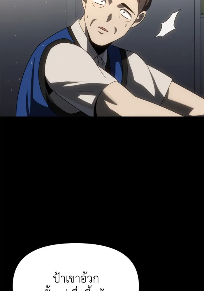 อดีตบอสหอคอย ตอนที่ 95 รูปที่ 58