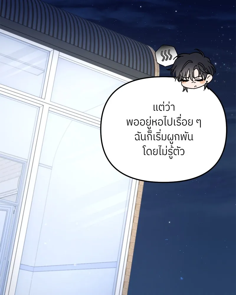 ย้อนเวลามาเป็นมักเน่ ตอนที่ 41 รูปที่ 61