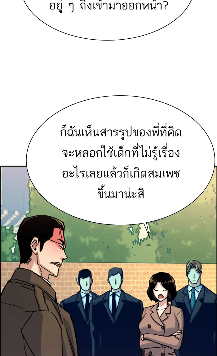 พี่ชายสายบอดี้การ์ด ตอนที่ 91 รูปที่ 59