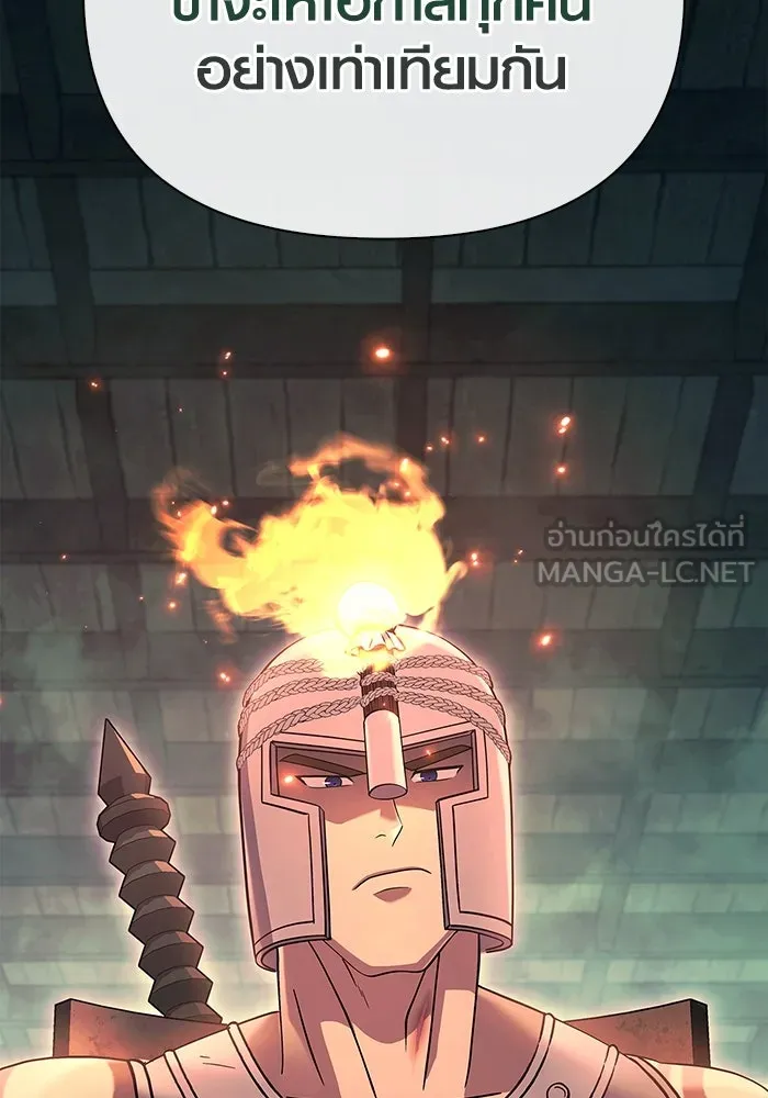 เอาชีวิตรอดในเกมฉบับคนเถื่อน ตอนที่ 26 รูปที่ 168