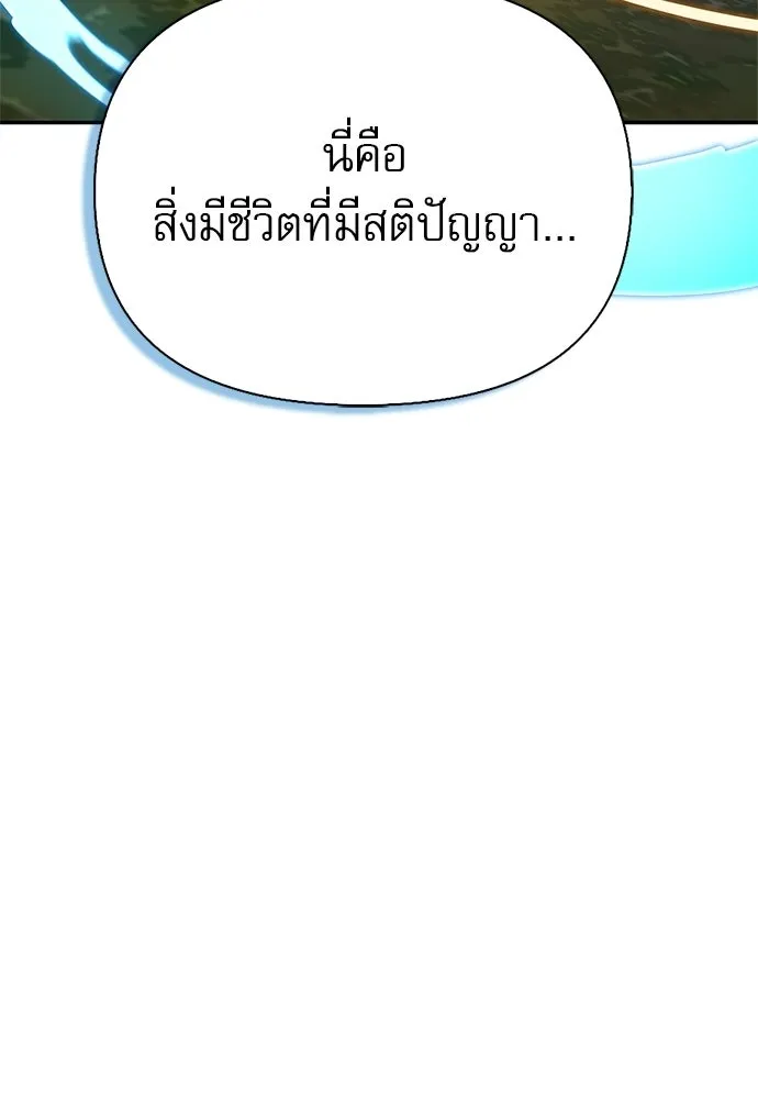 ชีวิตฮีลใจนายฮันเตอร์คลาส S ตอนที่ 38 รูปที่ 106