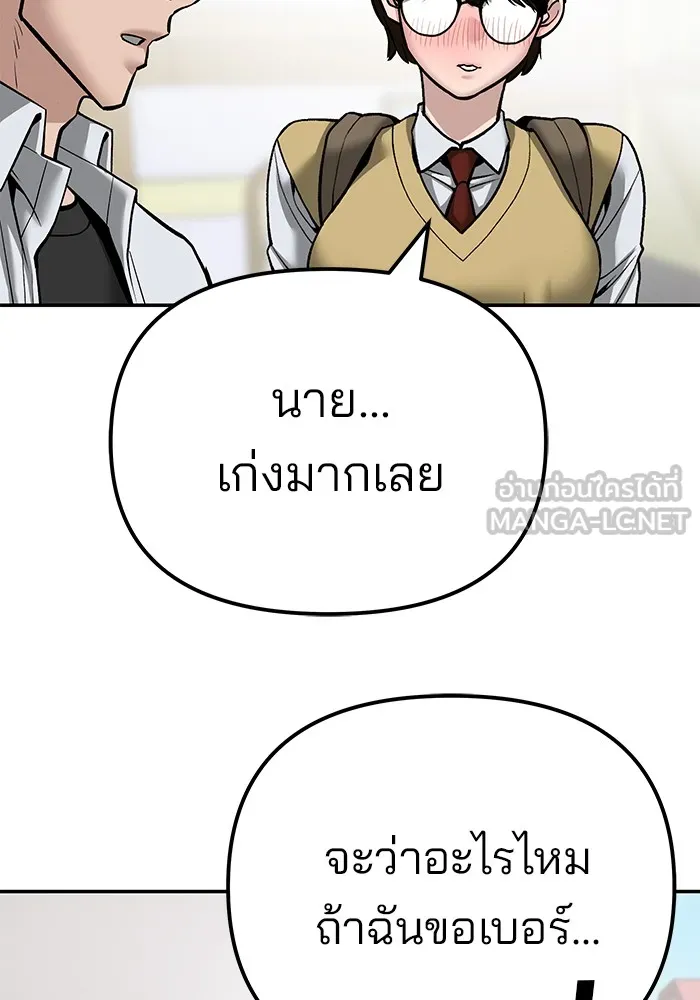 เลวฟาดเลว ตอนที่ 90 รูปที่ 78