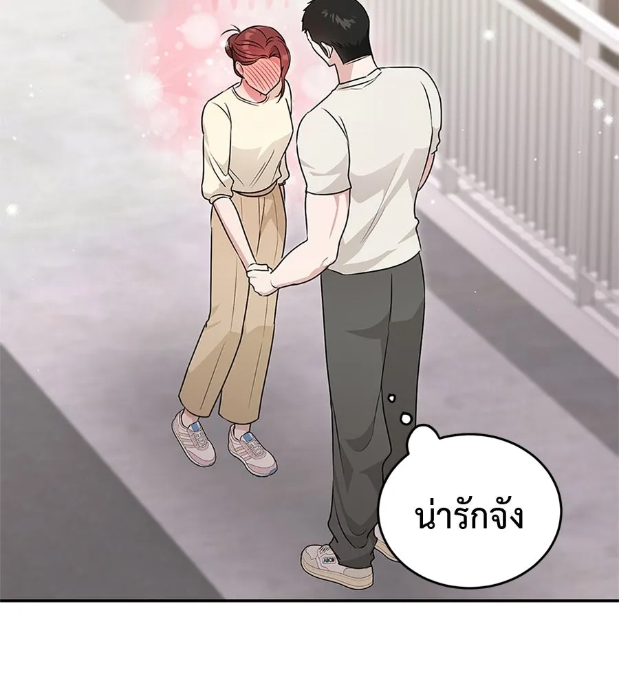 ผงาดรักนักกีฬาข้างบ้าน ตอนที่ 13 รูปที่ 157