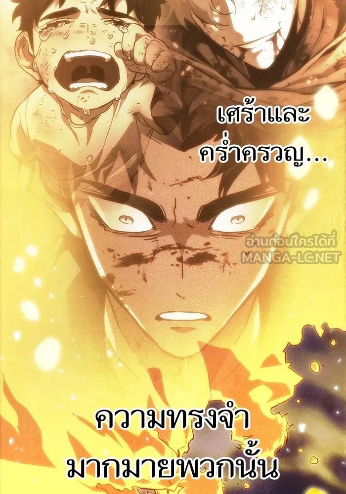 หลังวันสิ้นโลก ตอนที่ 68 รูปที่ 135