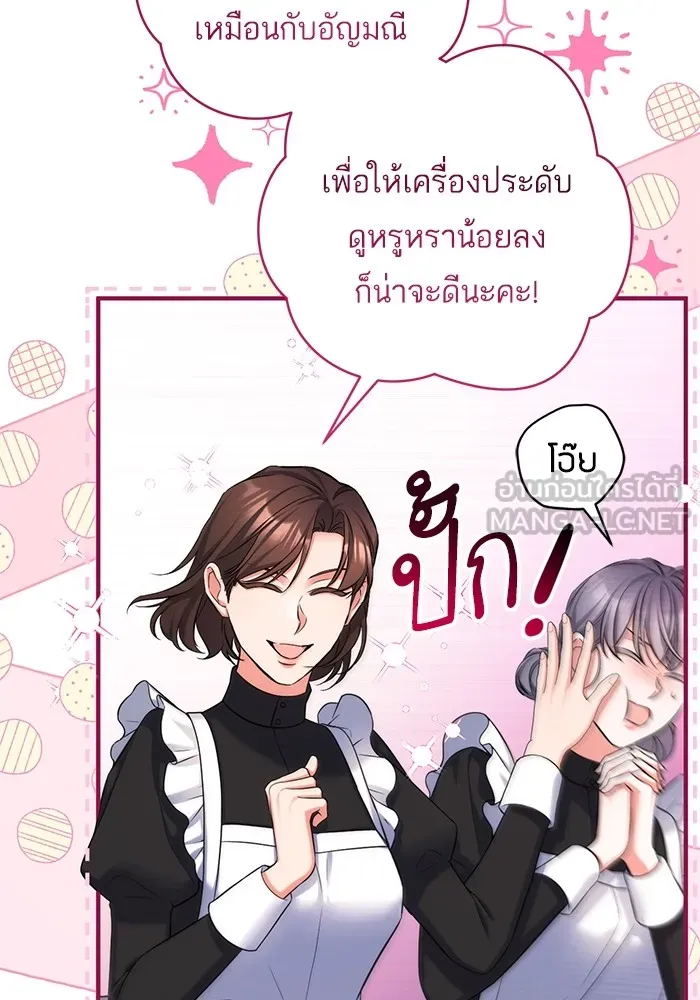 แด่ตัวละครโปรดที่ถูกทิ้ง ตอนที่ 60 รูปที่ 18