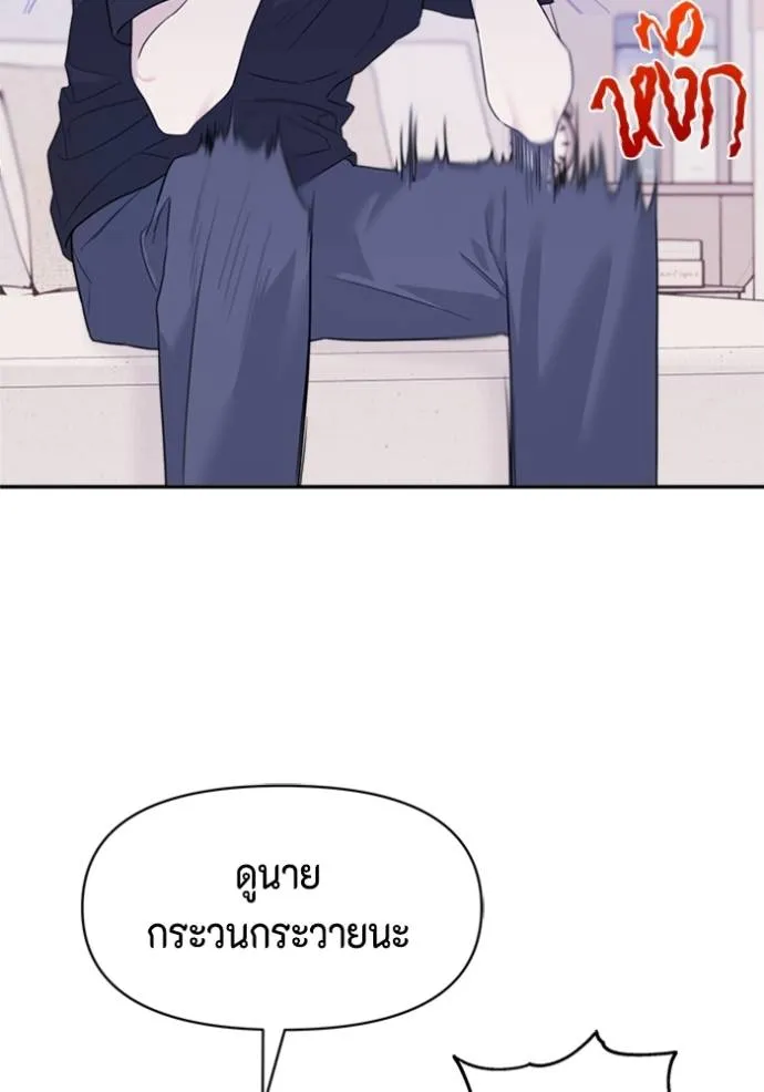 couple breaker ตอนที่ 71 รูปที่ 73