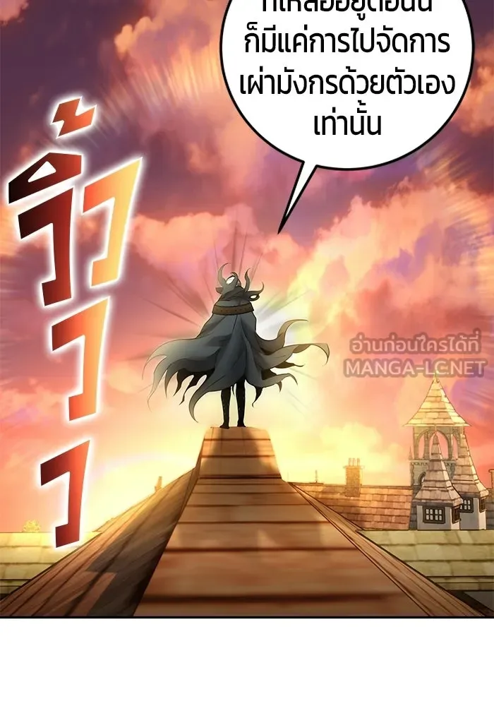 แกร่งเกินผู้กล้า แต่ซ่าไม่ได้ ตอนที่ 117 รูปที่ 108