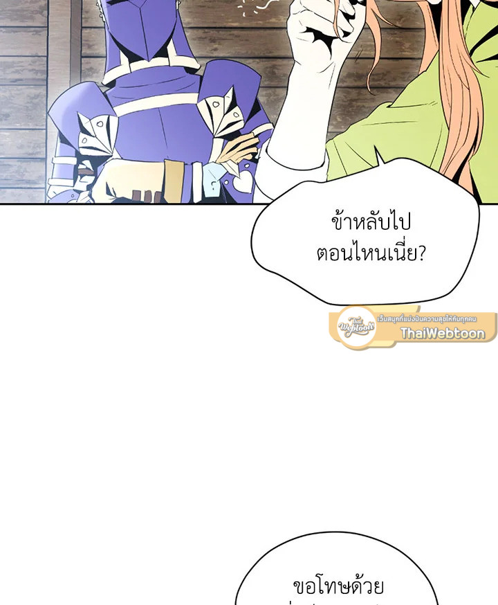 พลทหารโครงกระดูกผู้ม ตอนที่ 93 รูปที่ 93