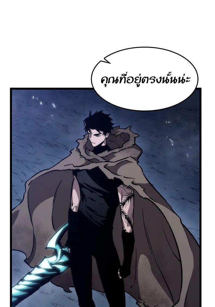 หลังวันสิ้นโลก ตอนที่ 80 รูปที่ 26