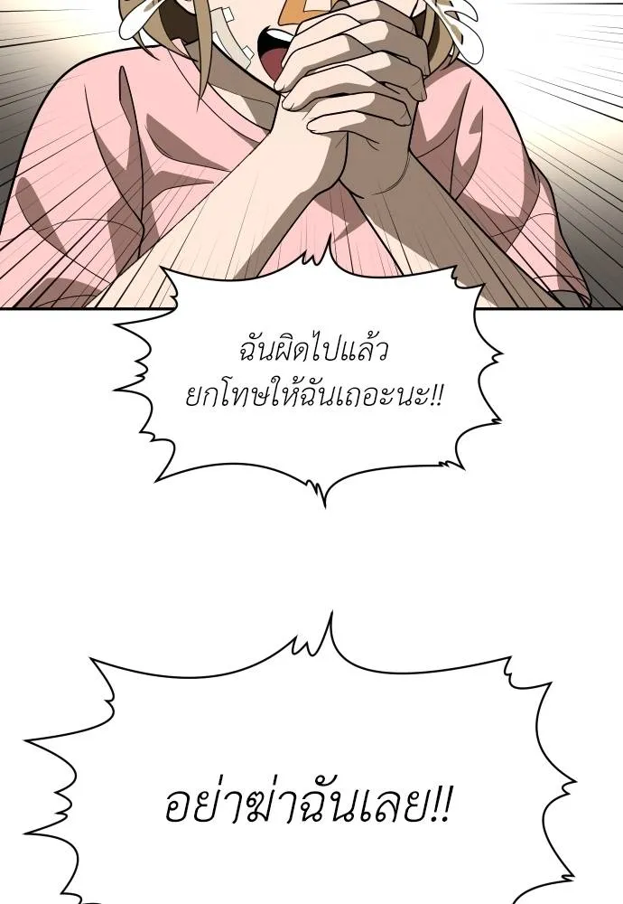 45d88599c193a1d612e7 ตอนที่ 33 รูปที่ 49