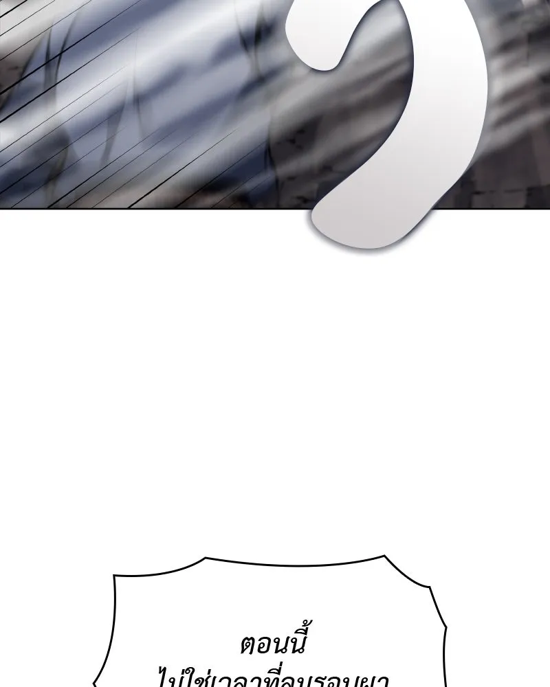 เกิดอีกทีเป็นว่าที่ประมุขลัทธิมาร ตอนที่ 48 รูปที่ 218