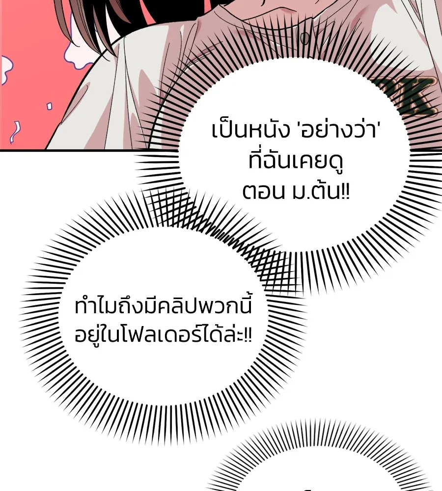 เพื่อนกันมันส์เกิน ตอนที่ 7 รูปที่ 131