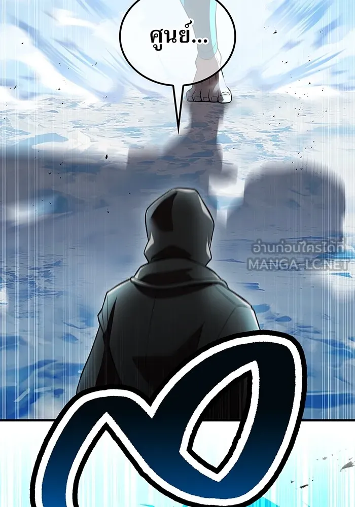 ฮันเตอร์สกิลโกง ตอนที่ 21 การต่อสู้ที่แท้จริง รูปที่ 66
