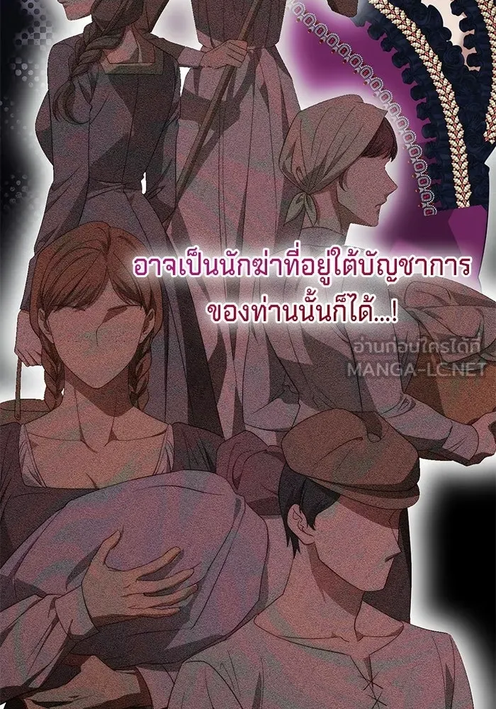 เบื้องหลังรอยยิ้มของเจ้าหญิง ตอนที่ 70 รูปที่ 66