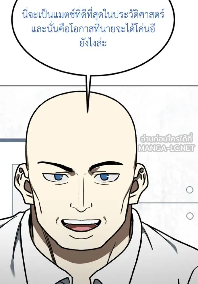 ราชาแห่งอ็อกทากอน ตอนที่ 182 รูปที่ 107