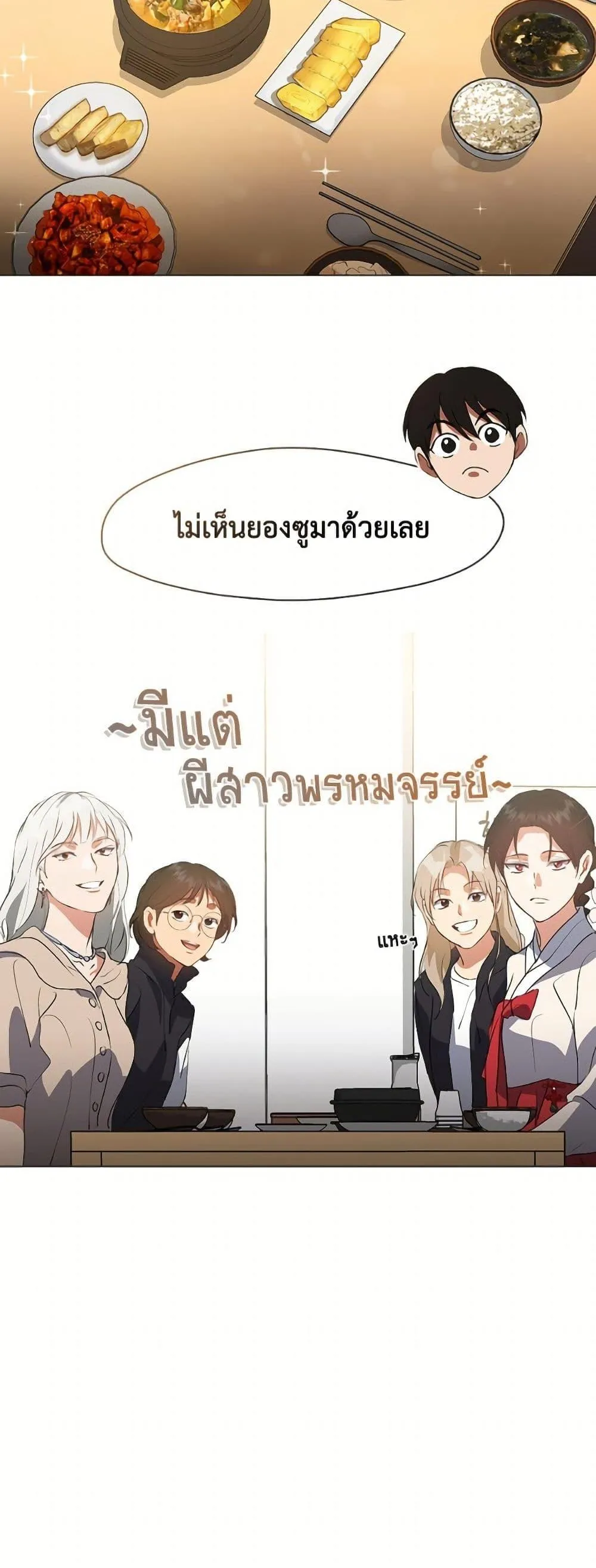Afterlife Diner ร_านอาหารหล_งความตาย ตอนที่ ตอนที่ 73 รูปที่ 4
