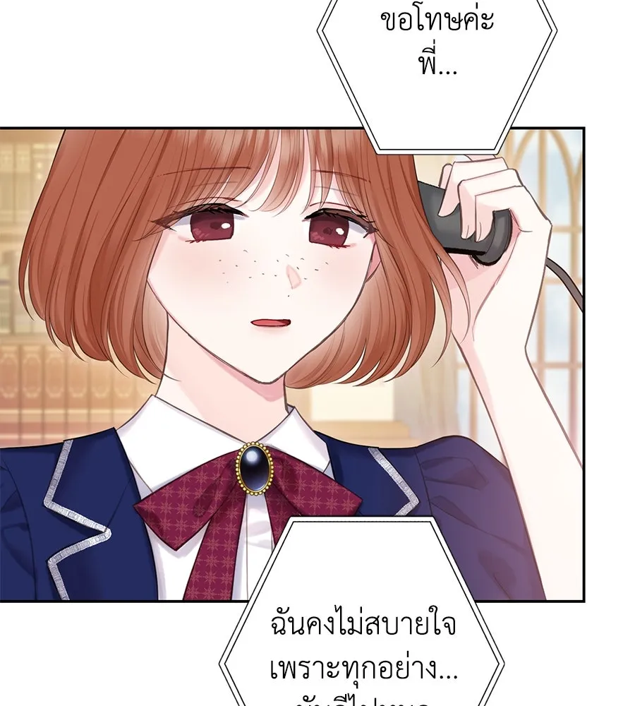 บาสเตียน ตอนที่ 45 รูปที่ 35