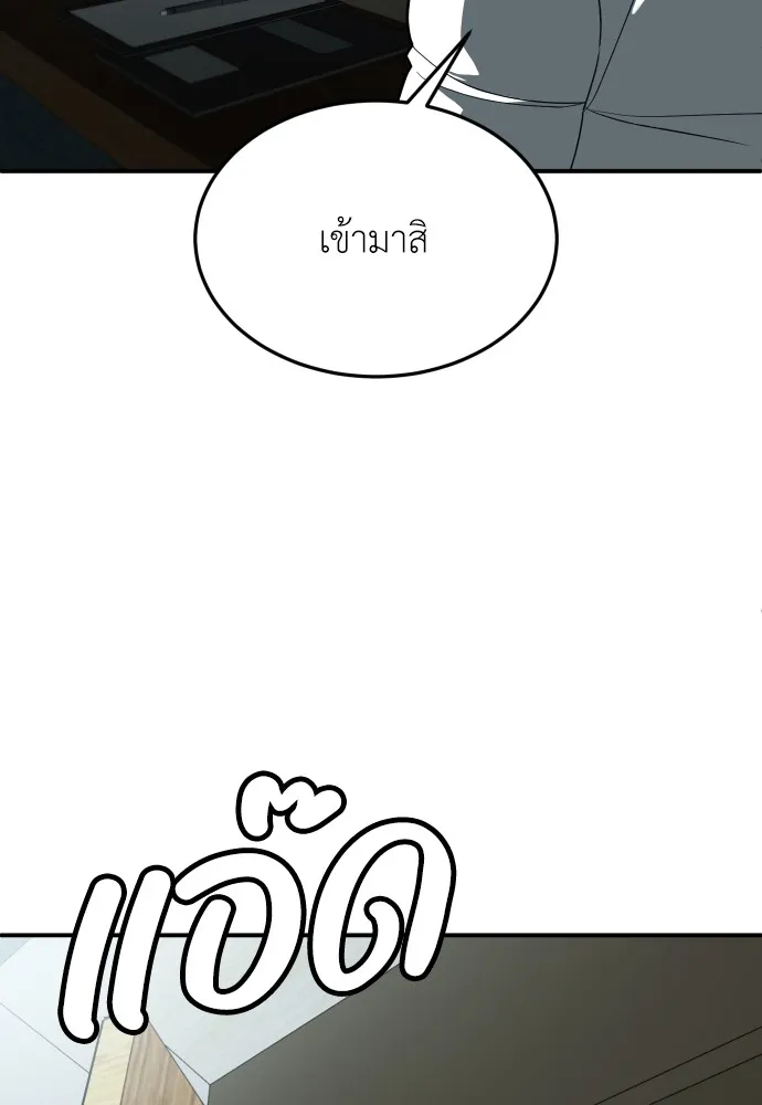 สนามเด็กล่า ตอนที่ 11 รูปที่ 82