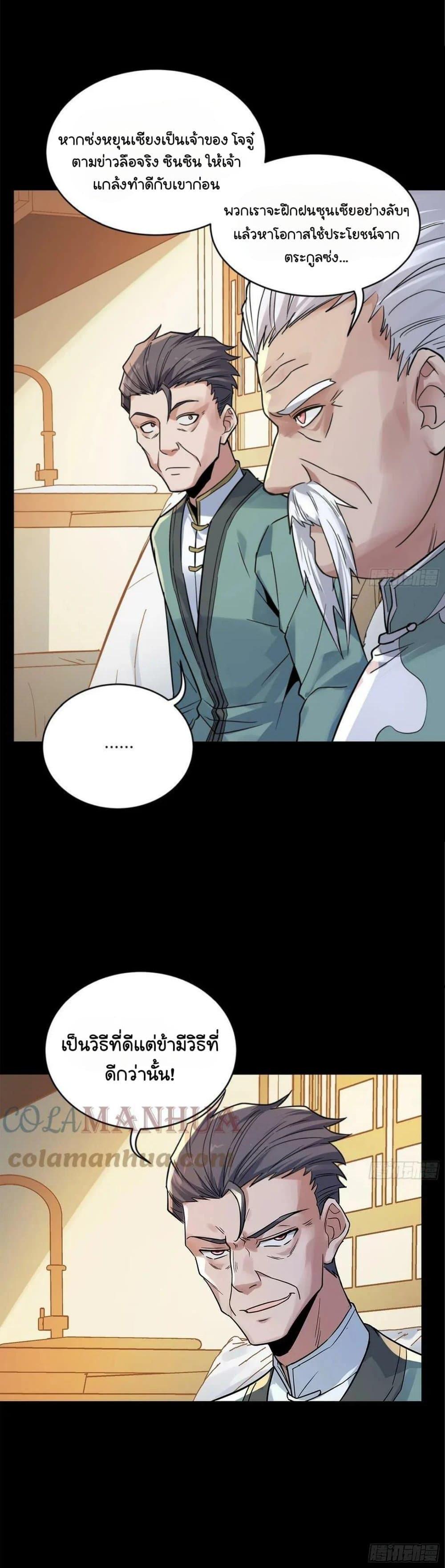 Manga-lc-com อ่านมังงะ อ่านการ์ตูน ออนไลน์ ฟรี Legend of Star General ตอนที่ 1 2 3 4 5 6 7 8 9 10 11 12 13 14 ฟรี ไม่มีโฆษณา Manga-lc - อ่าน มังงะ อ่าน การ์ตูน ออนไลน์ อ่านมังงะ ฟรี