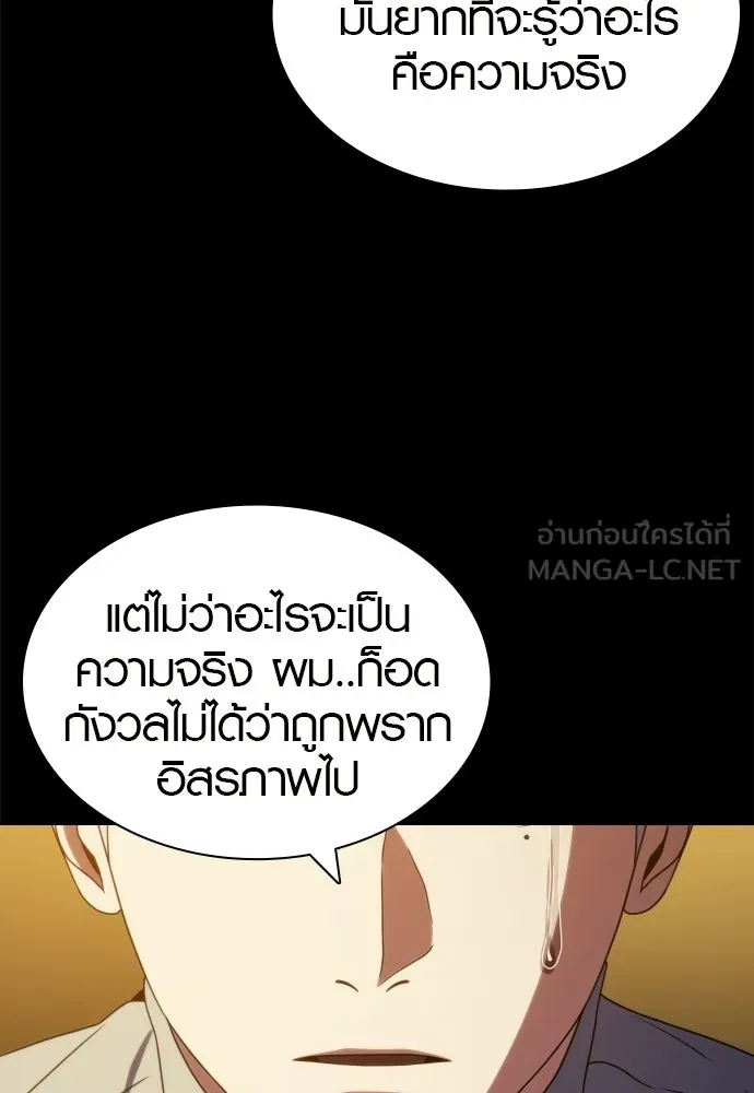 นักรบแช่แข็ง ตอนที่ 40 รูปที่ 90