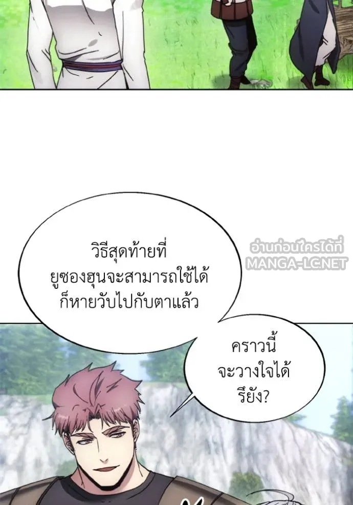 ศึกชิงบัลลังก์เทพเจ้ ตอนที่ 186 รูปที่ 88