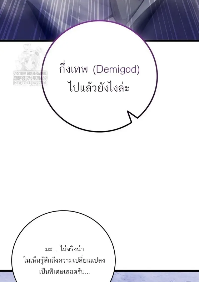 Dragon-Devouring Mage ย_อนเวลาจอมเวทย_กล_นม_งกร ตอนที่ ตอนที่ 133 รูปที่ 91