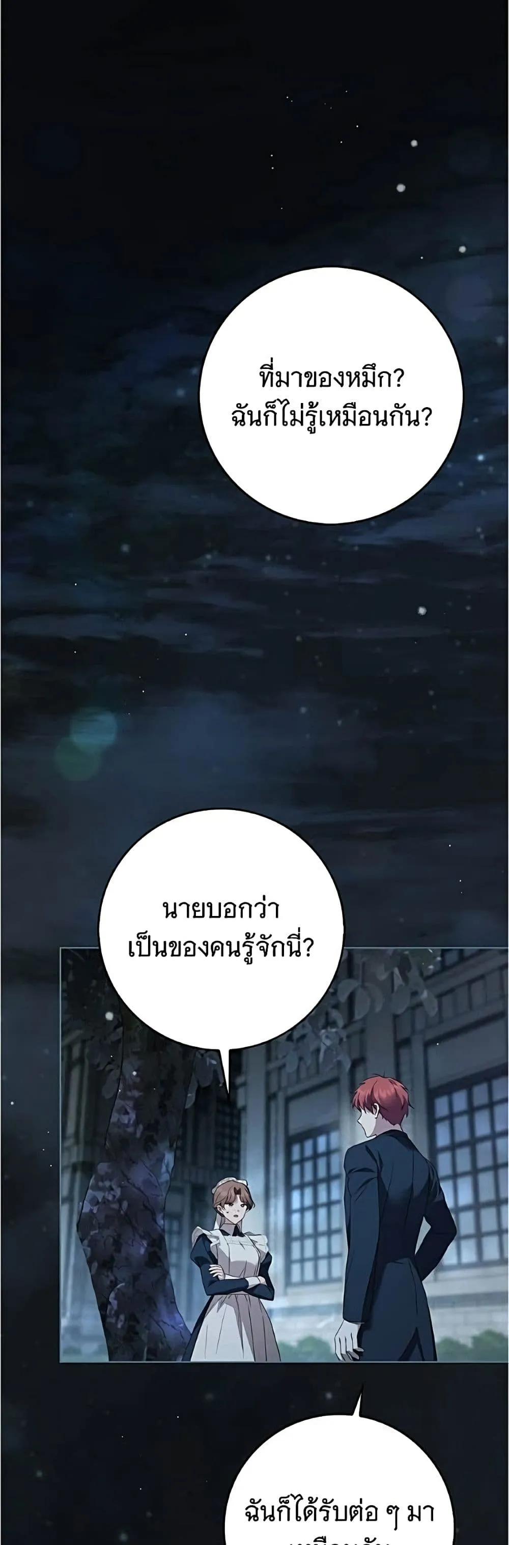 Manga-lc-com อ่านมังงะ อ่านการ์ตูน ออนไลน์ ฟรี The Count’s Secret Maid ตอนที่ 1 2 3 4 5 6 7 8 9 10 11 12 13 14 ฟรี ไม่มีโฆษณา Manga-lc - อ่าน มังงะ อ่าน การ์ตูน ออนไลน์ อ่านมังงะ ฟรี