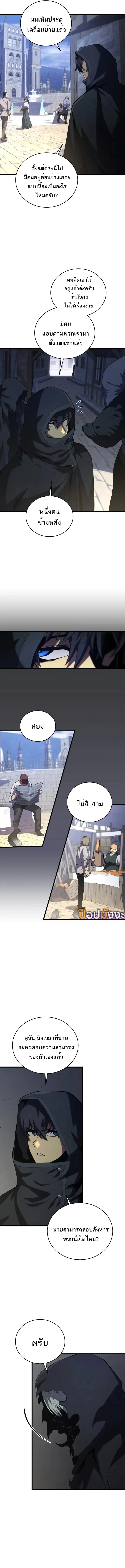 Swordmaster_s Youngest Son ตอนที่ ตอนที่ 160 รูปที่ 9