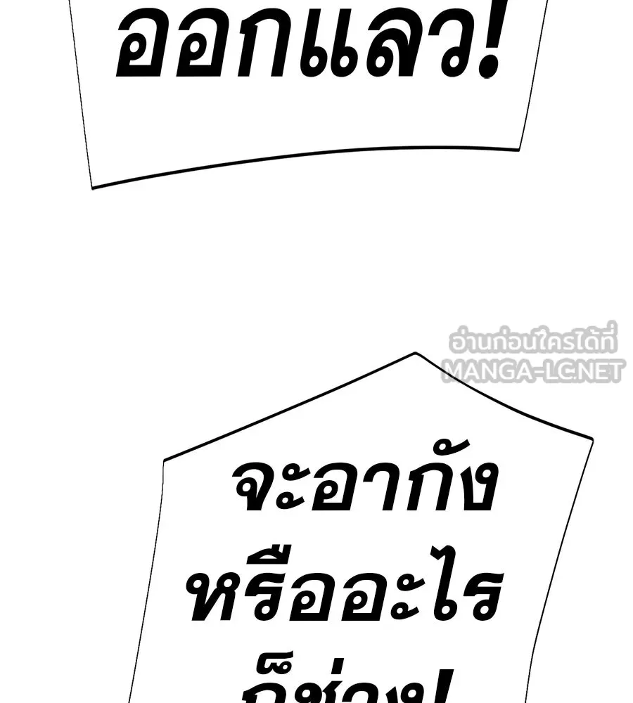 คอลเซ็นเตอร์เปลี่ยนชีวิต ตอนที่ 54 ใครคือราชา รูปที่ 219