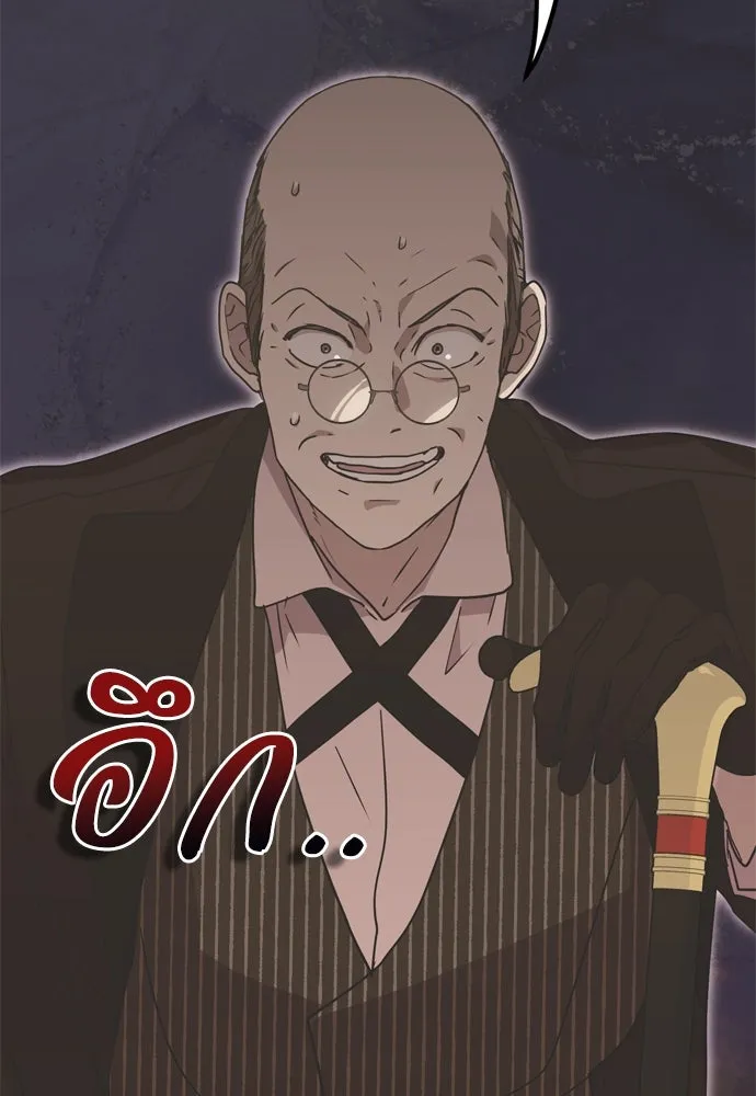 คมเขี้ยวชำระแค้น ตอนที่ 2 รูปที่ 95