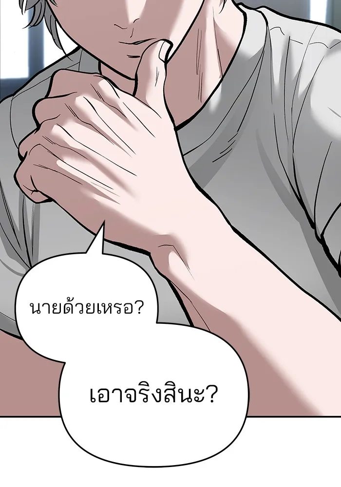 เลวฟาดเลว ตอนที่ 64 รูปที่ 157