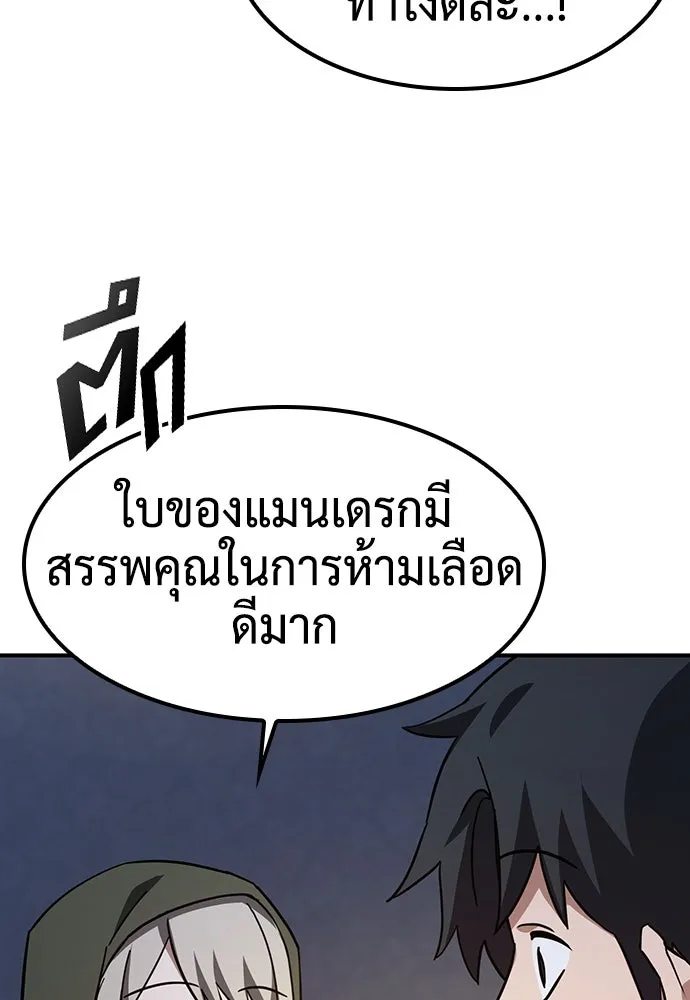 คลินิกสัตว์ต่างโลกของคิมโอจิน ตอนที่ 7 รูปที่ 82