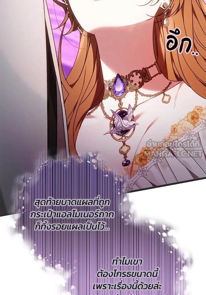 ย้อนเวลาพลิกชะตาทายาท ตอนที่ 4 รูปที่ 78