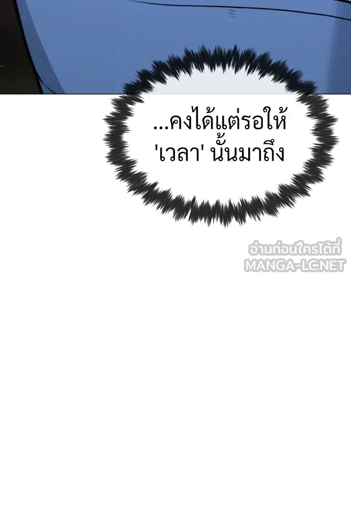 นักฆ่าย้อนวัย ตอนที่ 79 รูปที่ 48