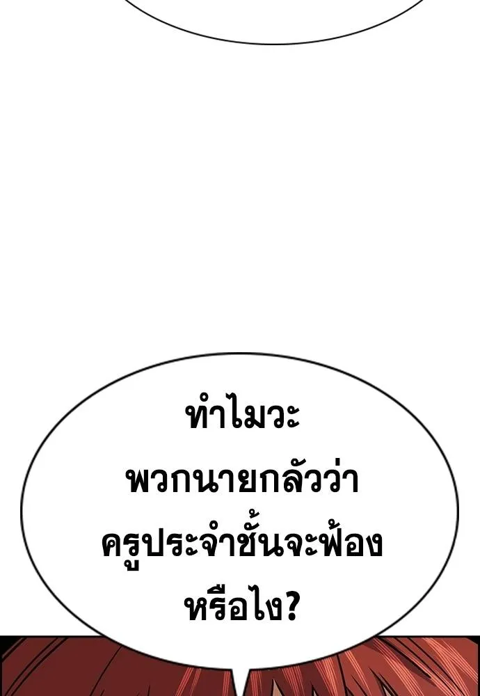 การศึกษาที่แท้จริง ตอนที่ 168 รูปที่ 26