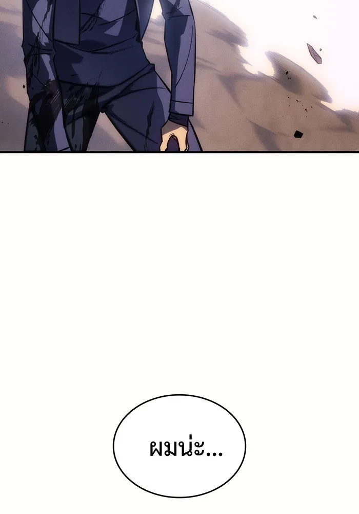 เกิดใหม่พร้อมพลังแห่งราชัน ตอนที่ 21 รูปที่ 62