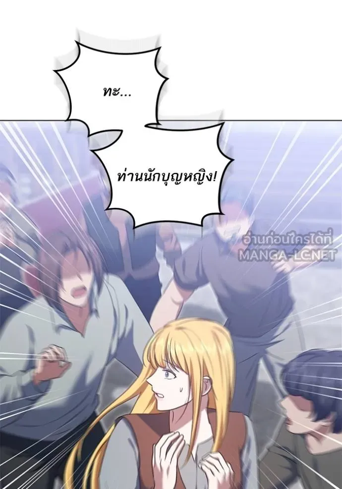 ทางหลุดพ้นของ ตอนที่ 79 รูปที่ 70