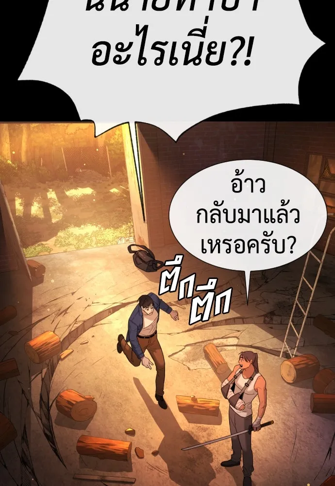 นักฆ่าย้อนวัย ตอนที่ 37 รูปที่ 241